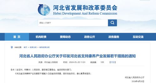 河北推出敬老愛老新舉措 60歲以上免門票，優化公交服務與商務咨詢